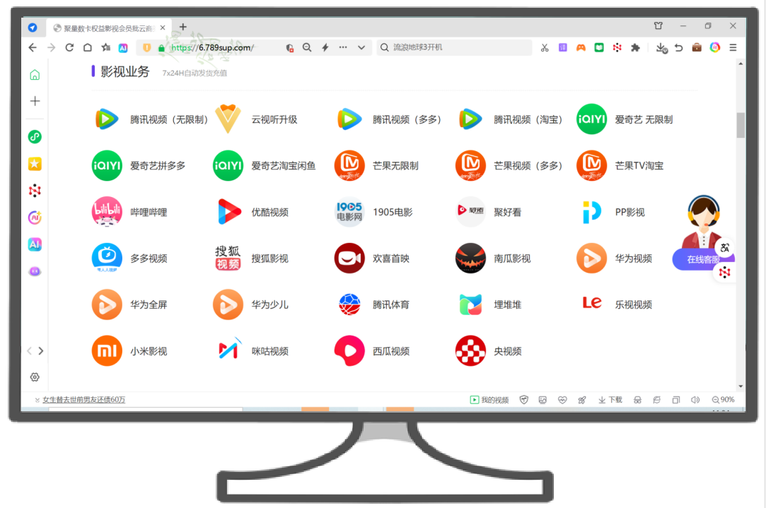 爱奇艺会员货源批发渠道对比分析